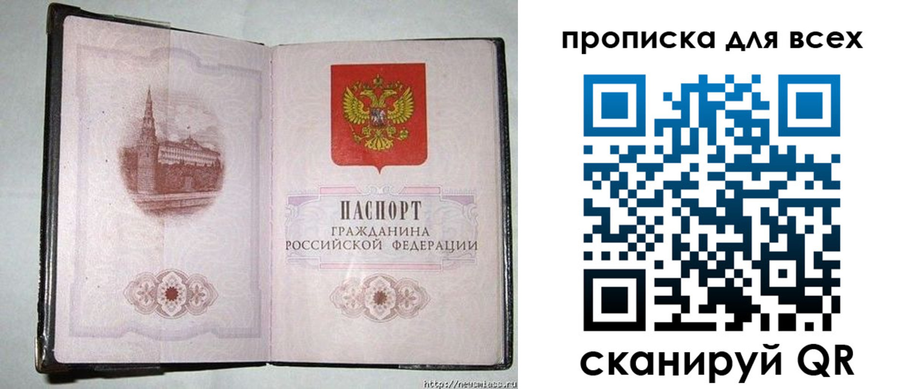 прописка для кредита в Карачеве